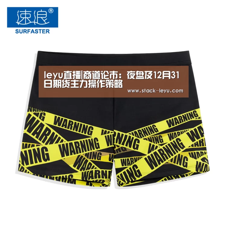 leyu直播|商道论市:夜盘及12月31日期货主力操作策略(图1) 乐鱼真人