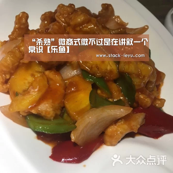 “杀熟”微商式微不过是在讲叙一个常识【乐鱼】(图1) 乐鱼真人