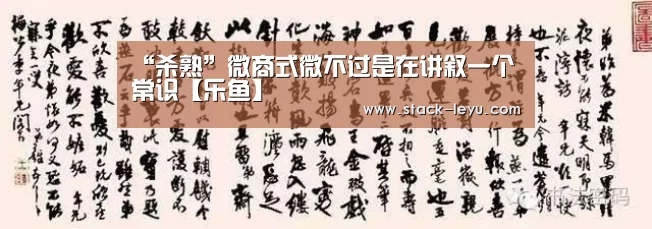 “杀熟”微商式微不过是在讲叙一个常识【乐鱼】(图2) 乐鱼电竞
