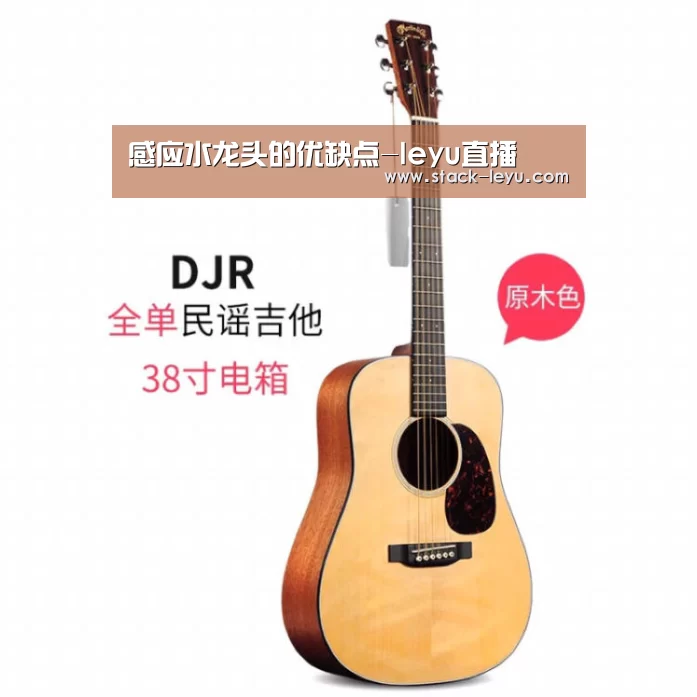 感应水龙头的优缺点-leyu直播(图1) 乐鱼电竞