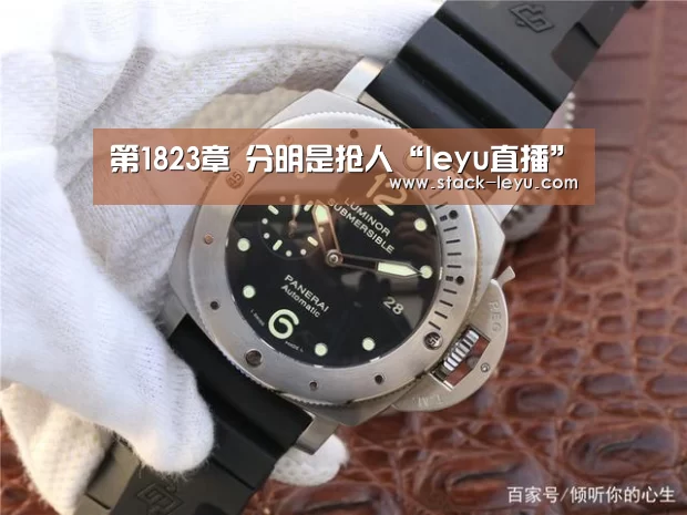 第1823章 分明是抢人“leyu直播”(图3) leyu直播