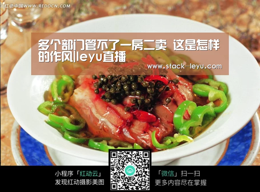 多个部门管不了一房二卖 这是怎样的作风|leyu直播(图2) leyu直播