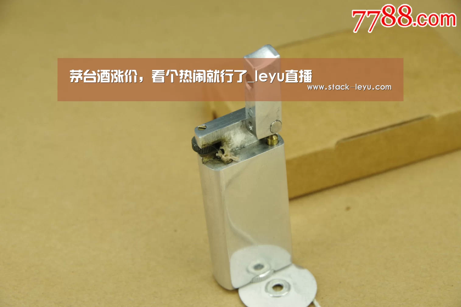 茅台酒涨价,看个热闹就行了_leyu直播(图1) 乐鱼
